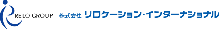 AIRINC＆海外給与・処遇制度の課題解決は、リロケーション・インターナショナルへ