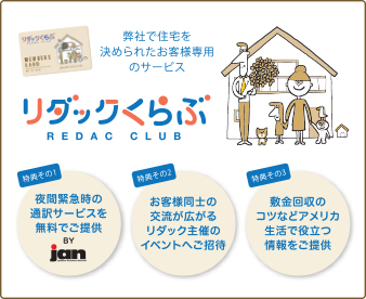 リダッククラブ