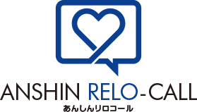 ANSHIN RELO-CALL あんしんリロコール 