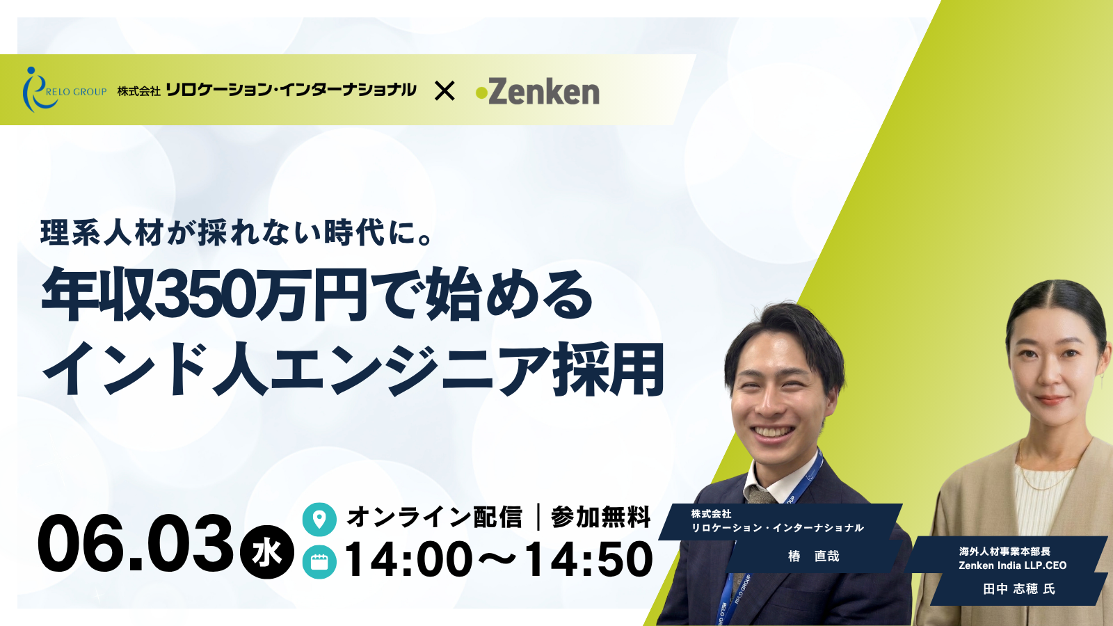 理系人材が採れない時代に。年収350万円で始めるインド人エンジニア採用